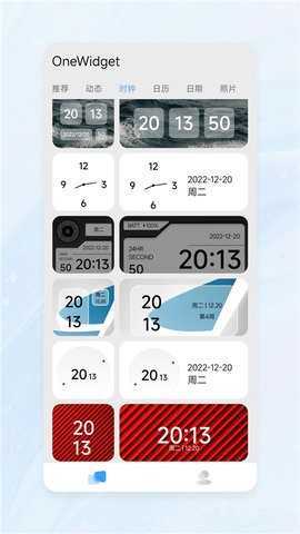 onewidget插件包 3.0 最新版 2