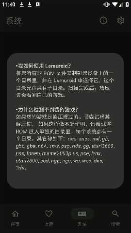 Lemuroid 1.16.2 安卓版 3