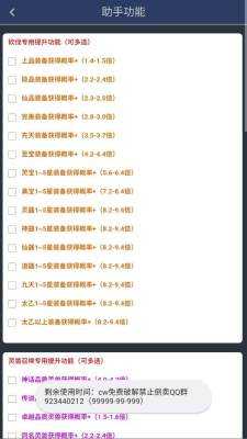 拯救者x改爆率 1.1 安卓版 1