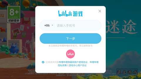 双子迷途2 1.0.2 安卓版 0