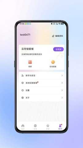 小鹰瞄瞄 2.0.4 安卓版 1