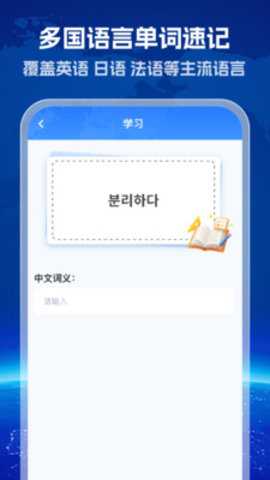 环球拍翻译家 1.0.0 安卓版 2