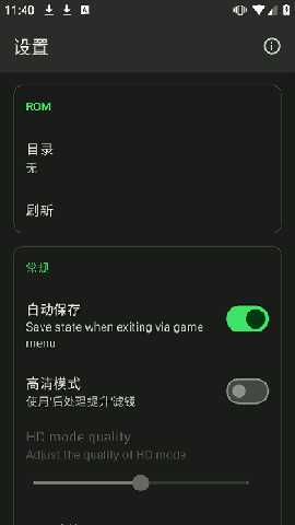 Lemuroid 1.16.2 安卓版 1