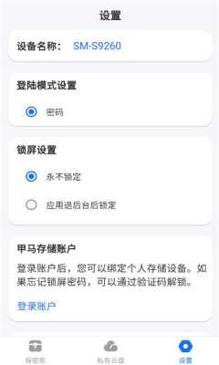 甲马存储 1.0.71 安卓版 1