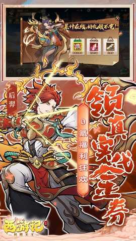 西游记之托塔天王 1.0.0 手机版 3