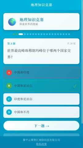 云聚智汇助手 1.0.0 安卓版 2
