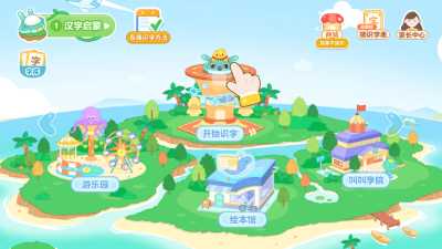 叫叫识字免费版 3.117.1 安卓版 1