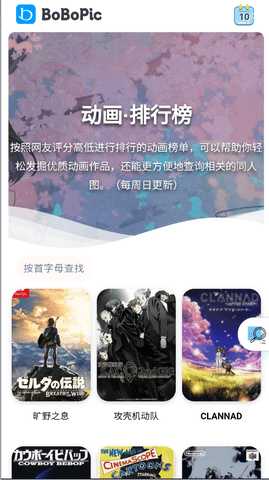 BoBoPic  安卓版 2