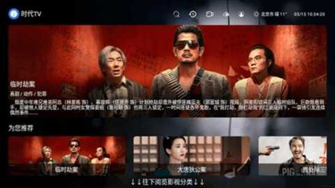 小春直播tv版 8.8.9 安卓版 1