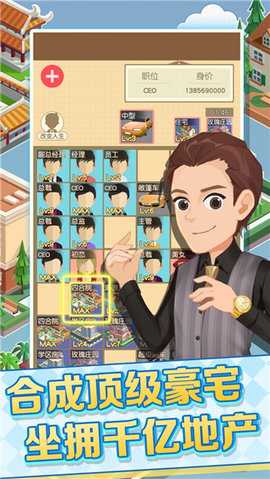 我的人生巅峰 1.0 安卓版 2