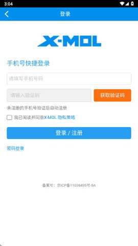 xmol科学知识平台 2.0.1 最新版 1