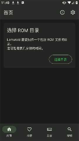 Lemuroid 1.16.2 安卓版 0