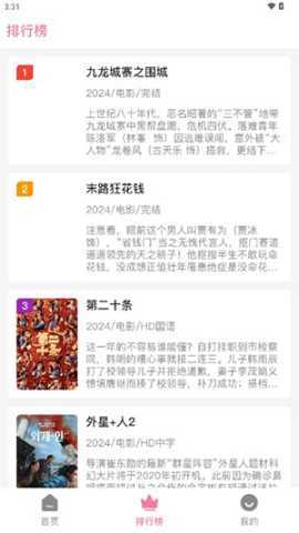 桃子影院 1.0.6 安卓版 2