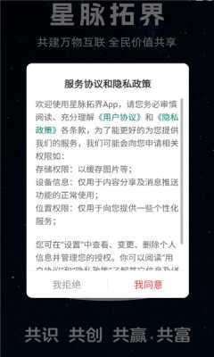 星脉拓界 v1.0.1 安卓版 2