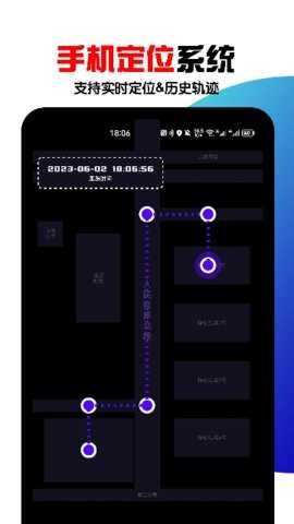 手机号定位找人 8.6.6 安卓版 2