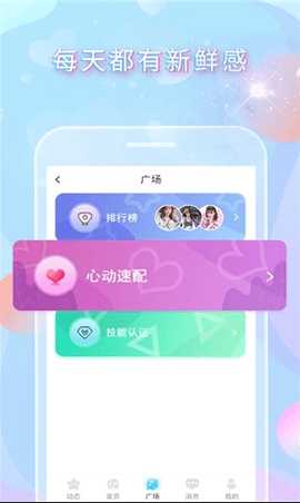 樱花雨直播  安卓版 1