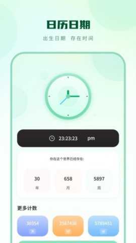 隔空播放大师 15 安卓版 1