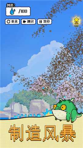 沙盒宇宙模拟器 1.0.2 安卓版 1