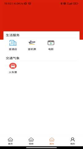 蓝田融媒 1.3.1 安卓版 1