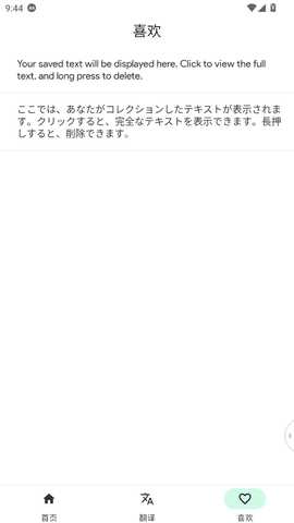 瞬译免费版 v7.3.10136 最新版 1