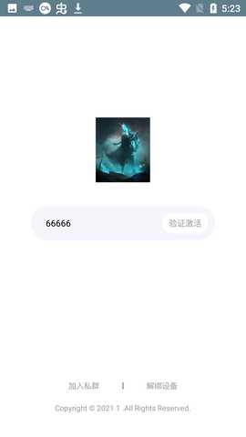 暗影 v1 安卓版 1