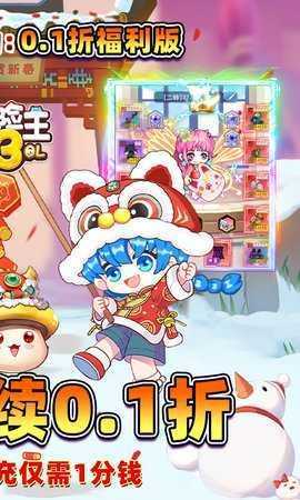 冒险王3ol内购版 1 安卓版 1