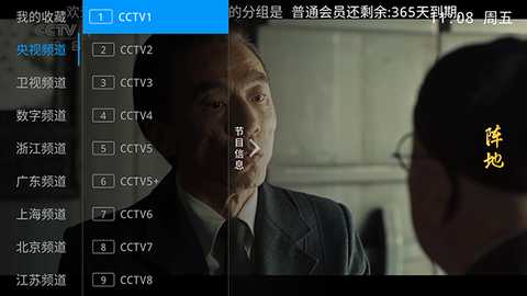 剧迷宝TV 6.3.3.7 最新版 1