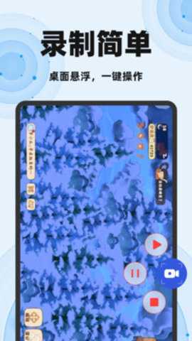 免费一键录屏大师 1.0.0 安卓版 1