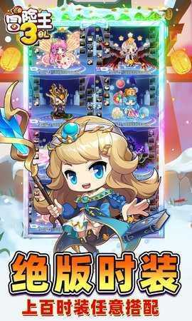 冒险王3ol0.1折 1 最新版 4