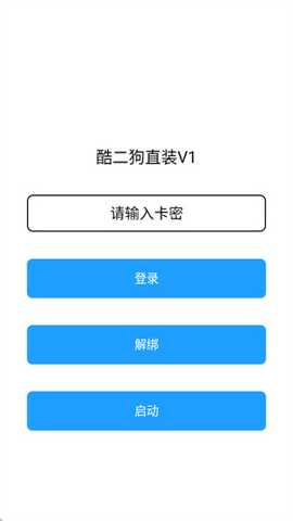 酷二狗和平精英 3.2.2.1006 安卓版 0