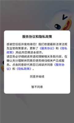 缘归 1.0.1 安卓版 2