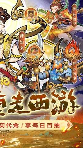 西游记之托塔天王 1.0.0 手机版 1