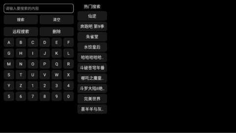 一影视TV 2.0.7 安卓版 3