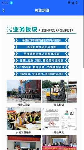 温州工友之家 2.0.15 安卓版 2