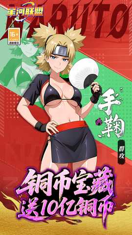 星河联盟红包版 1.0 最新版 4