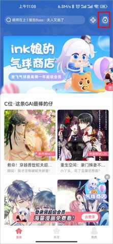 微博动漫 v9.1.5 安卓版 1