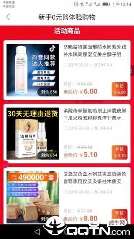 安逸淘 v1.1.33 安卓版 2