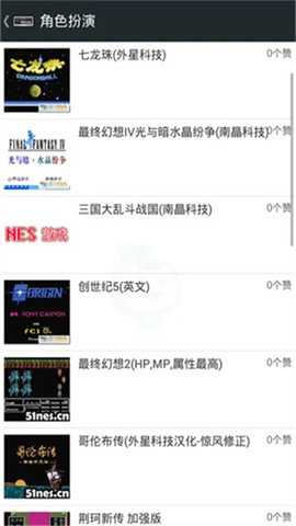 FC游戏模拟器 3.0.0 安卓版 3