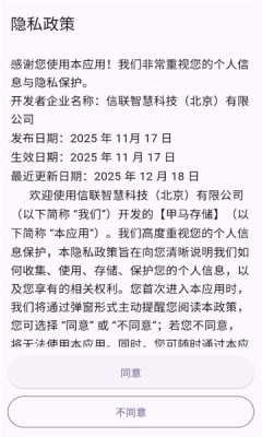 甲马存储 1.0.71 安卓版 2