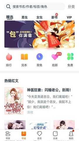 书多多 v3.9.9.3241 安卓版 2