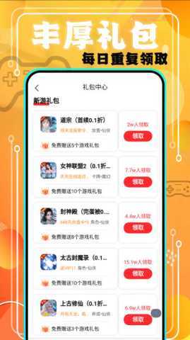 魔鱼玩 1.2.1 安卓版 3