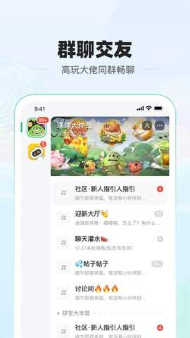 糖豆球球大作战 1.6.7 安卓版 4