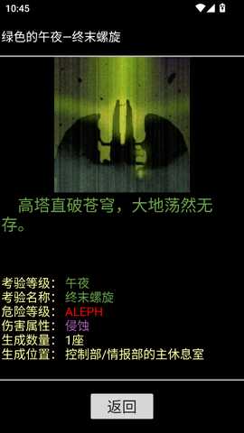 脑叶公司异想体图鉴 1.0.0 安卓版 2