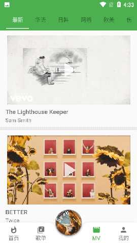 蛋播音乐 13.3.0 安卓版 1