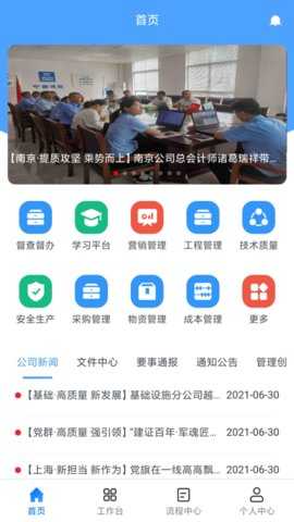 八三管理平台 1.5.9 安卓版 1