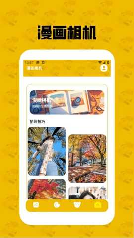 甜柚漫画小屋 v1.2 安卓版 2