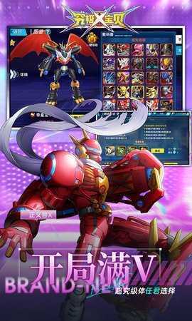 究极宝贝GM代刷版 1.0 安卓版 2