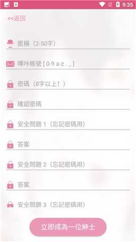 哔咔哔咔仲夏版 2.2.1.3.3.4 安卓版 1