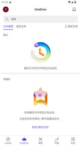 M365Copilot 16.0.19127.20172 最新版 1