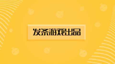 发条游戏 2.4.01 最新版 2